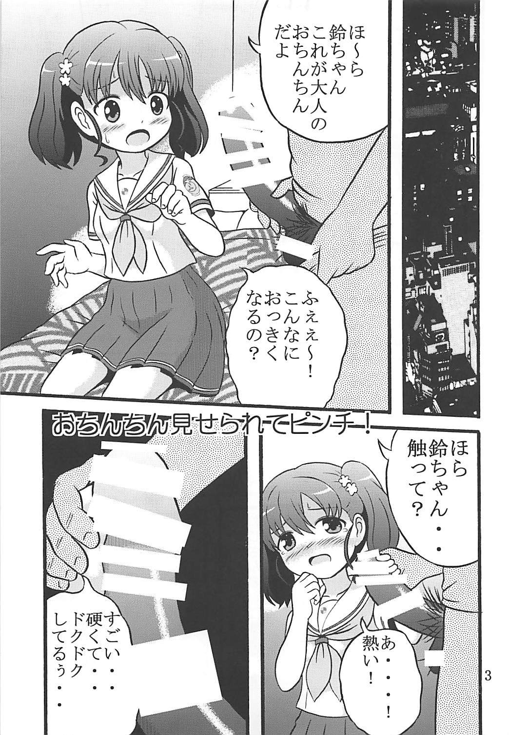 (Puniket 37) [Kouya ni Sakebu Aitsu no Heya (Balpanther)] Naisho no Koukai Nisshi (High School Fleet) page 4 full