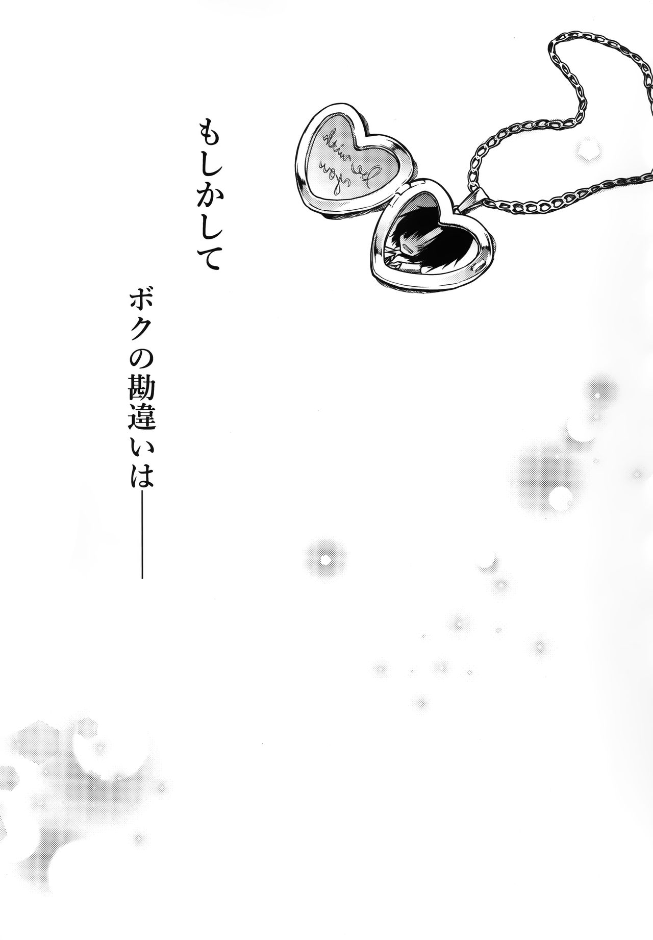 (Akihabara Chou Doujinsai) [Kinokonomi (konomi)] Gal Yuina-chan to Ecchi 2 -Kataomoi no Kanojo ga Boku ni Sekimen!?- page 24 full