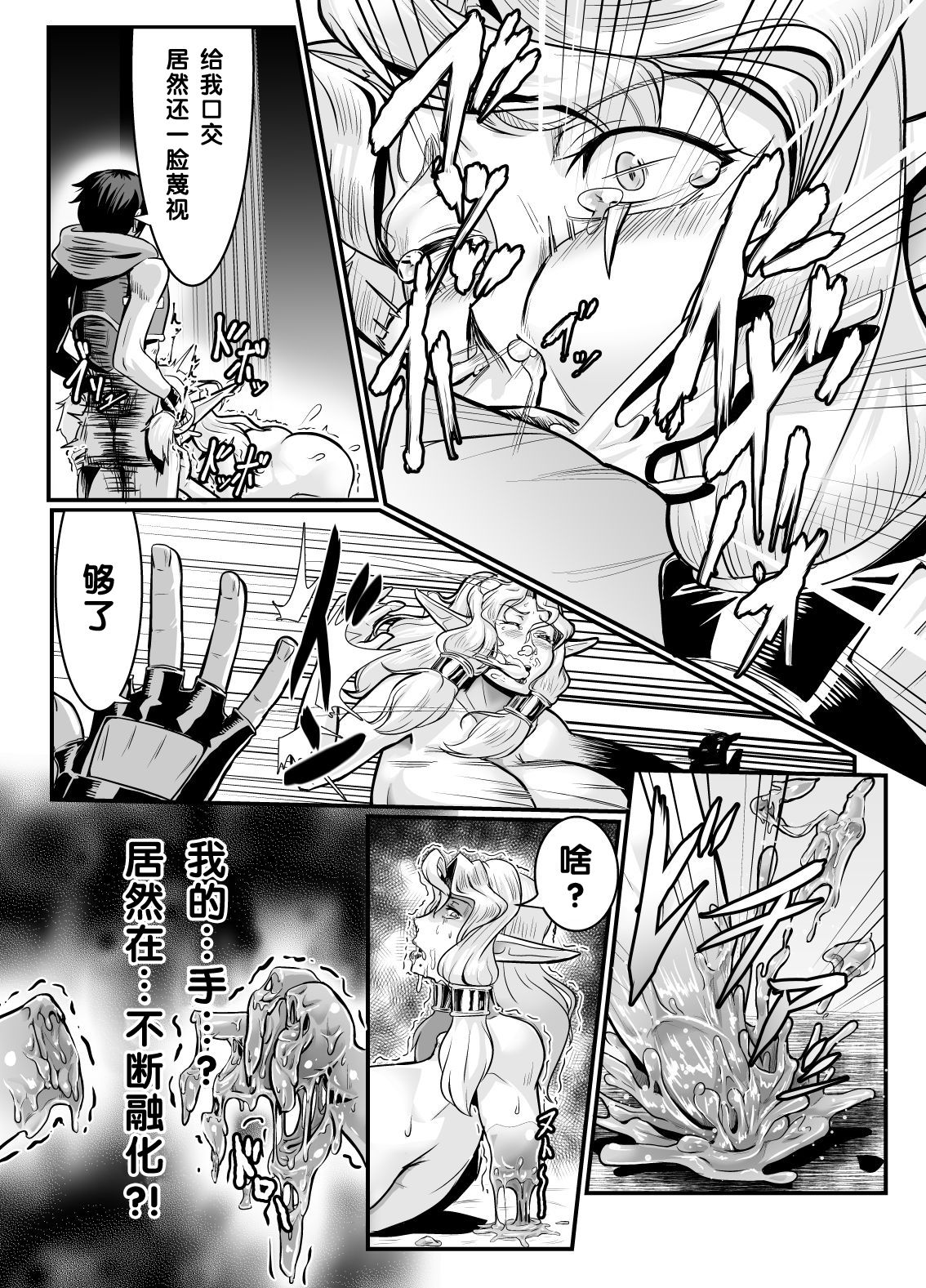 [Mumyoukutsu (Mou)] Isekai ni Shoukan sareta Ore ga Kourusai Elf Oyako o Onahoka shite Yaru Ken [Chinese] [氪金个人汉化] [Digital] page 9 full