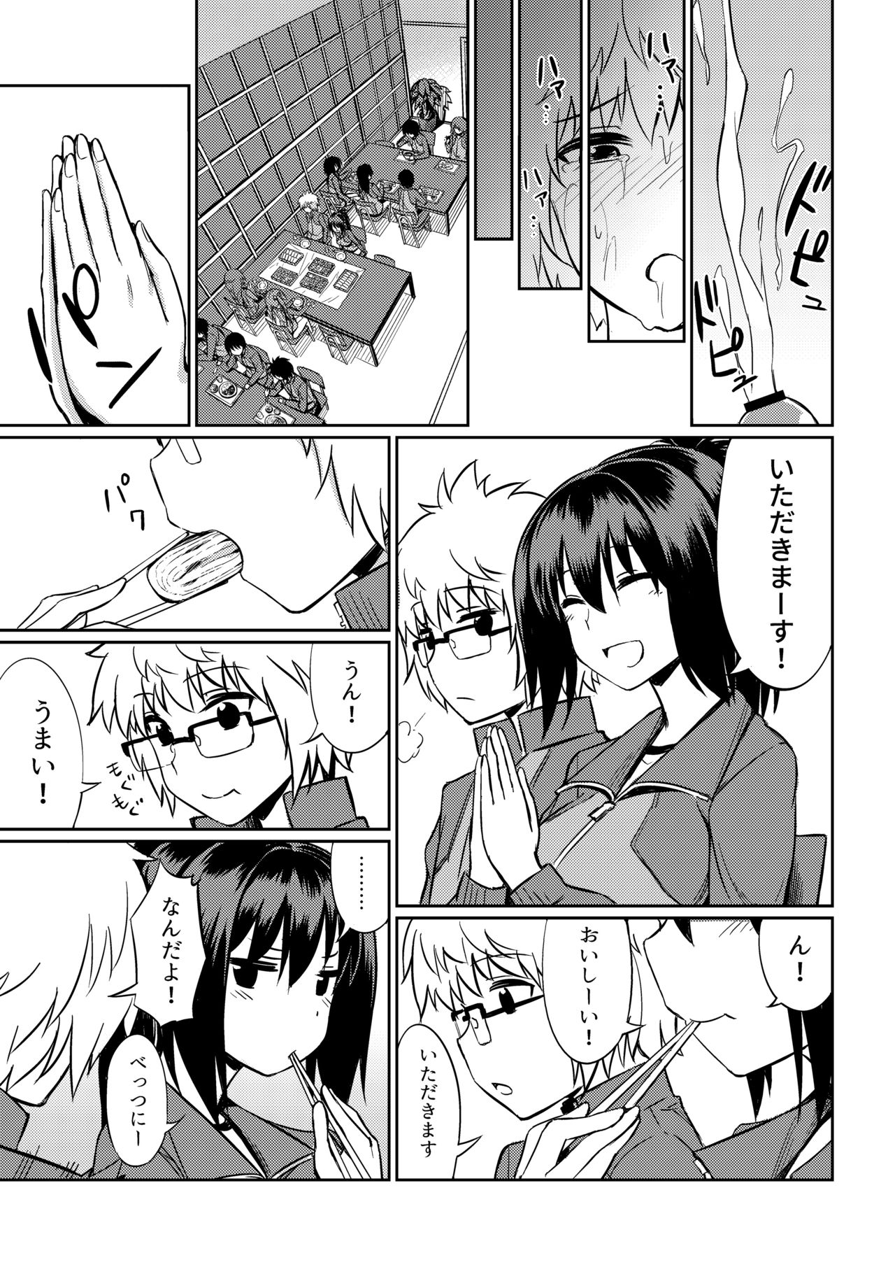[I-Raf-you (Various)] Microne Magazine Vol. 40 [Digital] page 22 full