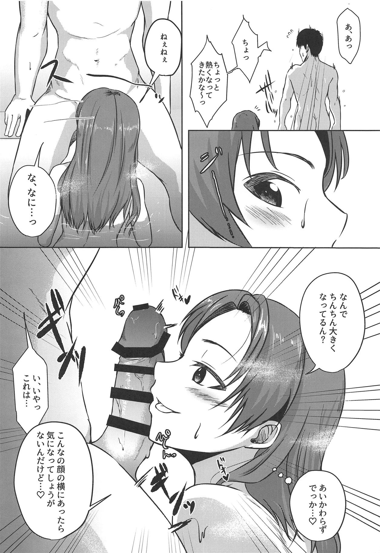 (C95) [Satsuki-an (Miofumi)] Fuyuan (Girls und Panzer) page 7 full