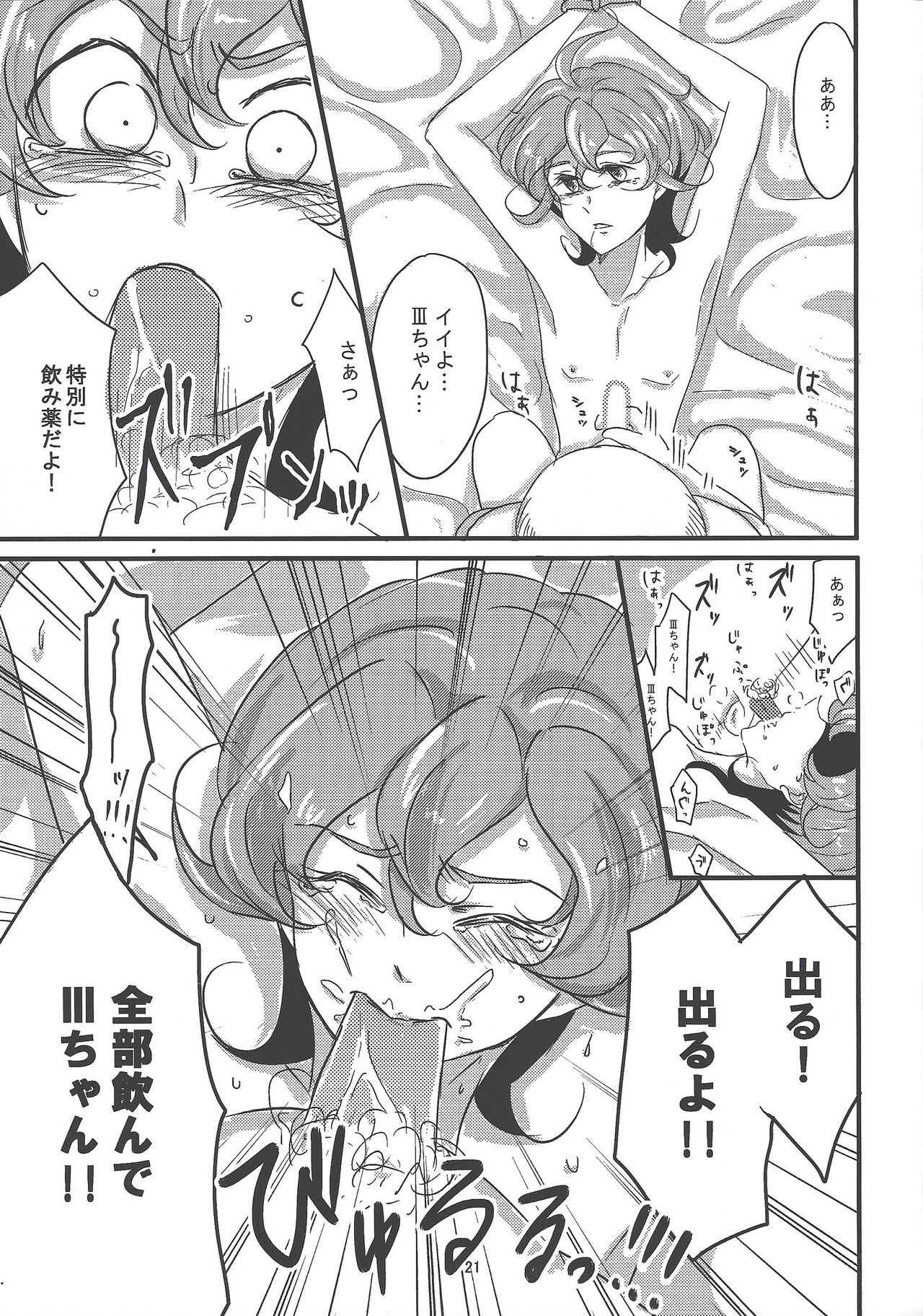 (Sennen Battle Phase 11) [Koto, Torikago (Jo, Juumatsu)] Sweet Sugar Love (Yu-Gi-Oh! ZEXAL) page 22 full