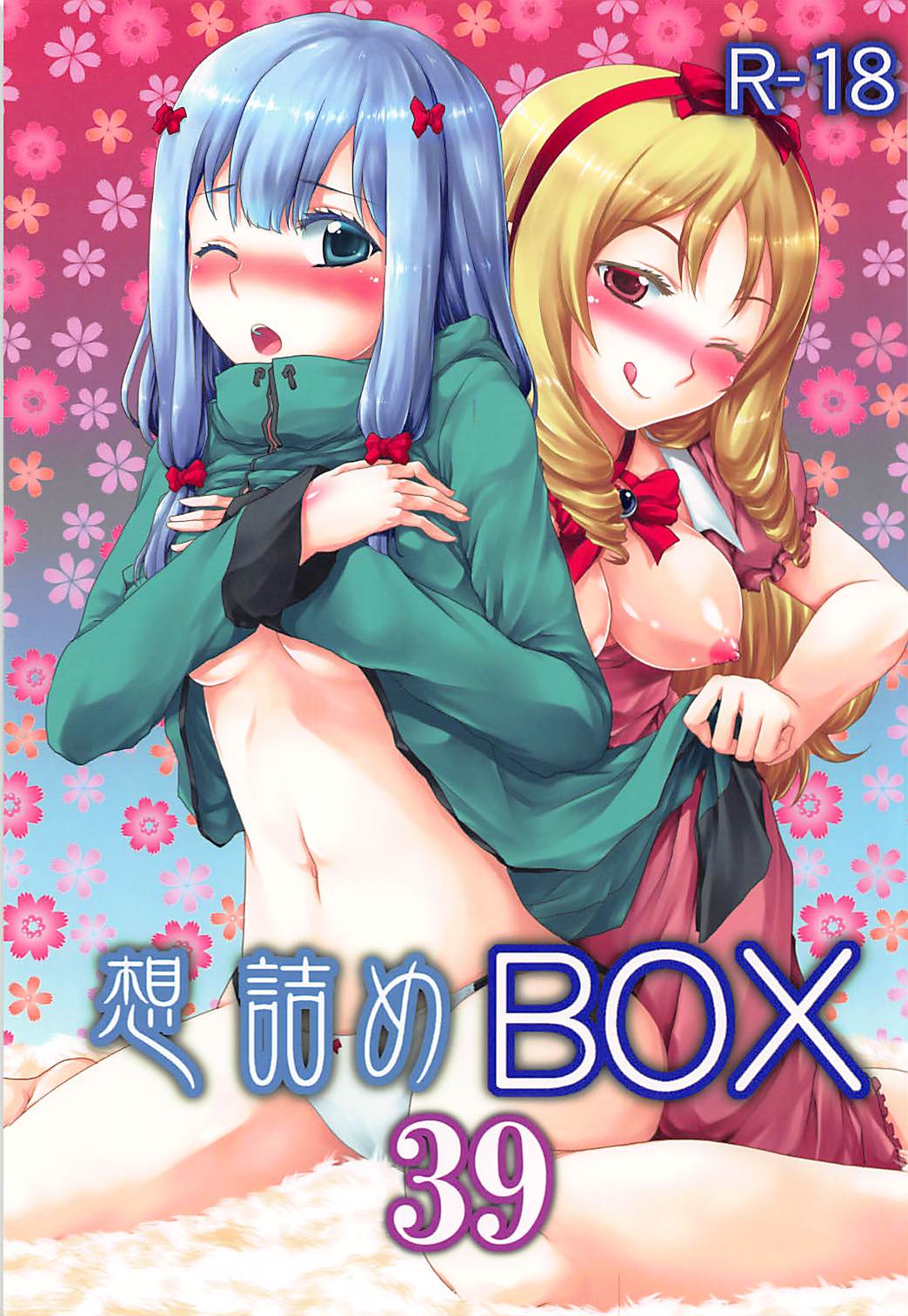 (C92) [Omodume (Kushikatsu Koumei)] Omodume BOX 39 (Eromanga Sensei) page 1 full