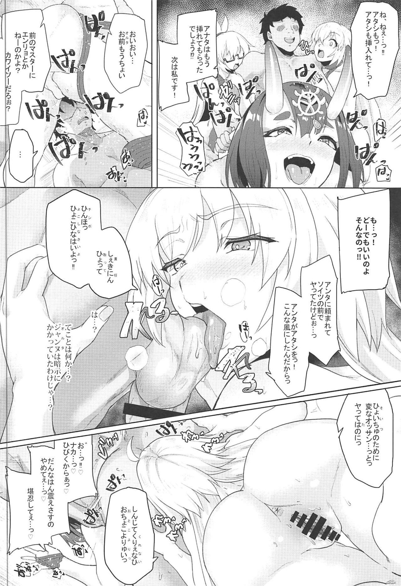 (C97) [Time-Leap (Aoiro Ichigou)] Ore to no Toki yori Ureshisou ni Suruna yoo… (Fate/Grand Order) page 32 full