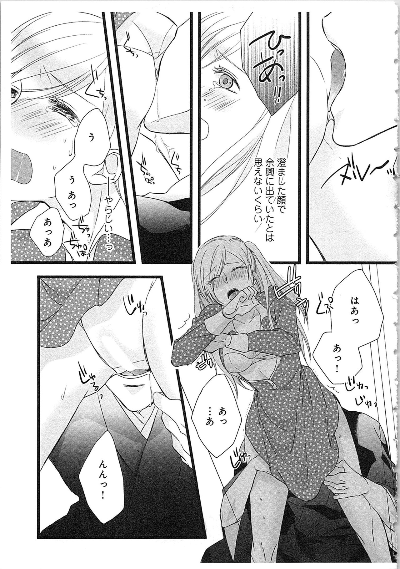 [Maomi Leon] Souryo to Majiwaru Shikiyoku no Yoru ni... 3 page 8 full