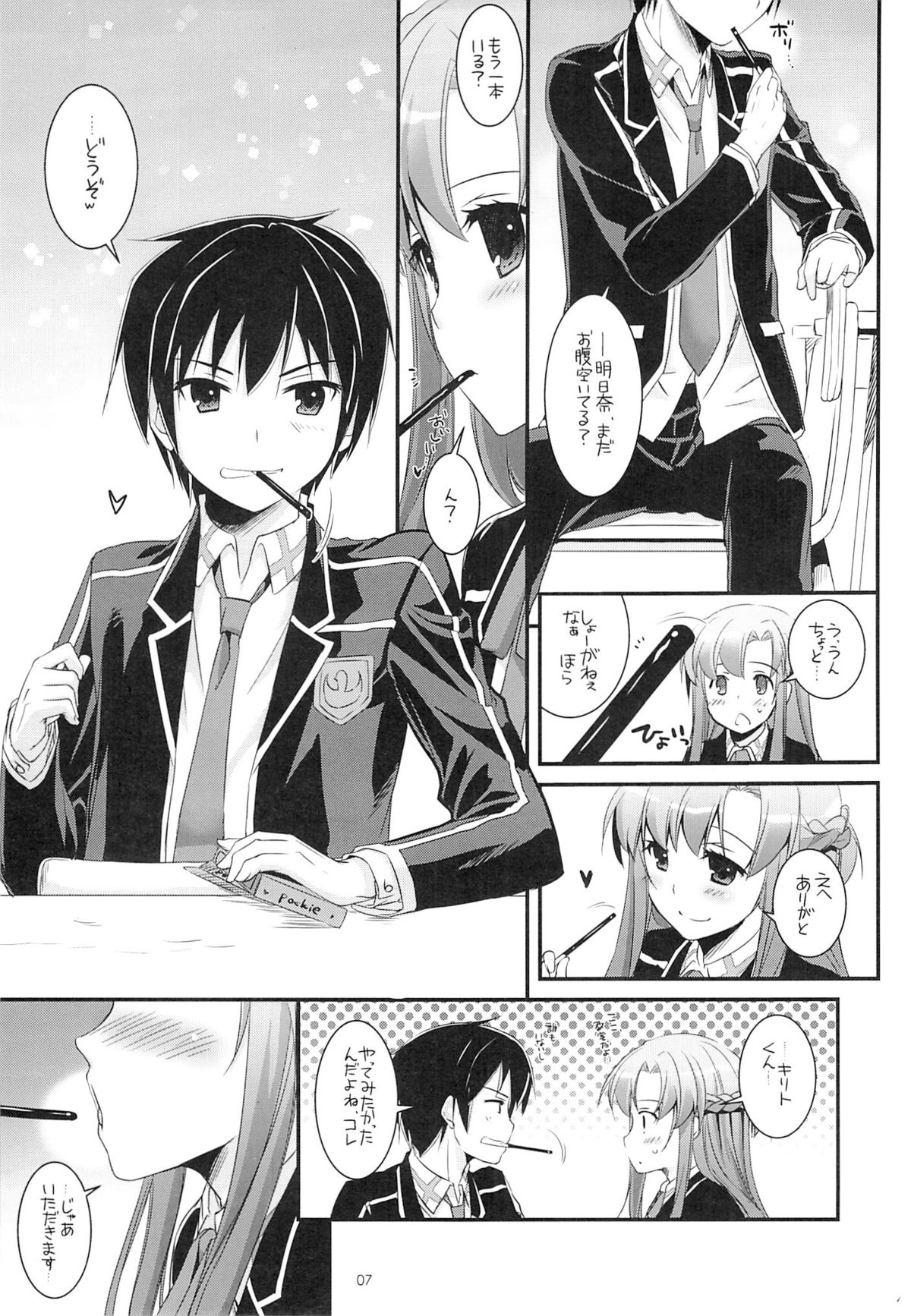 (SC58) [Digital Lover (Nakajima Yuka)] D.L. action 74 (Sword Art Online) page 6 full