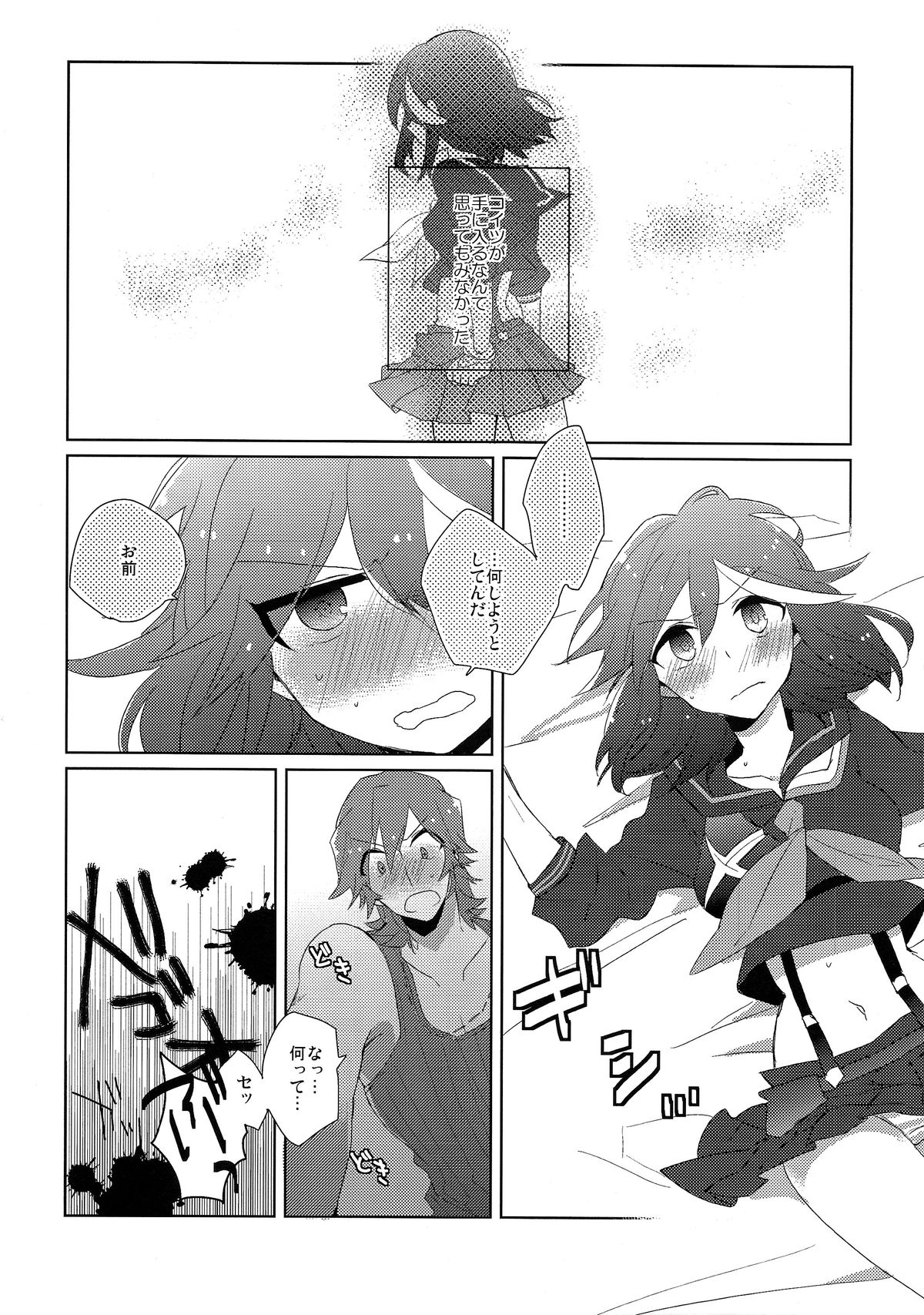 (C86) [Kirikiri (Anko)] Ano ne no ne, (Kill la Kill) page 3 full