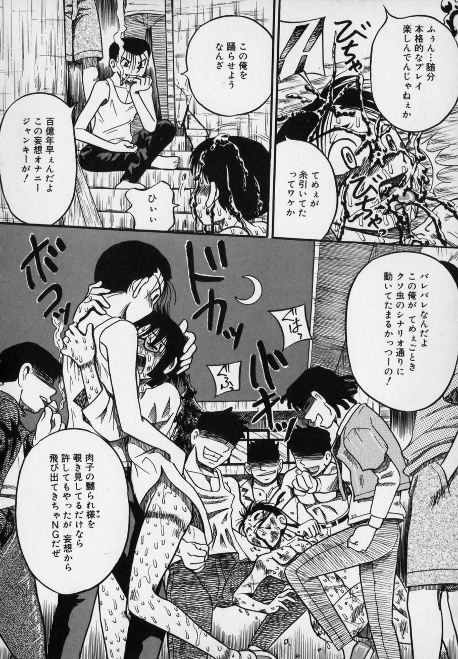 [Milk Koubou (Point Takashi)] Ijimenaide Yogosanaide page 160 full