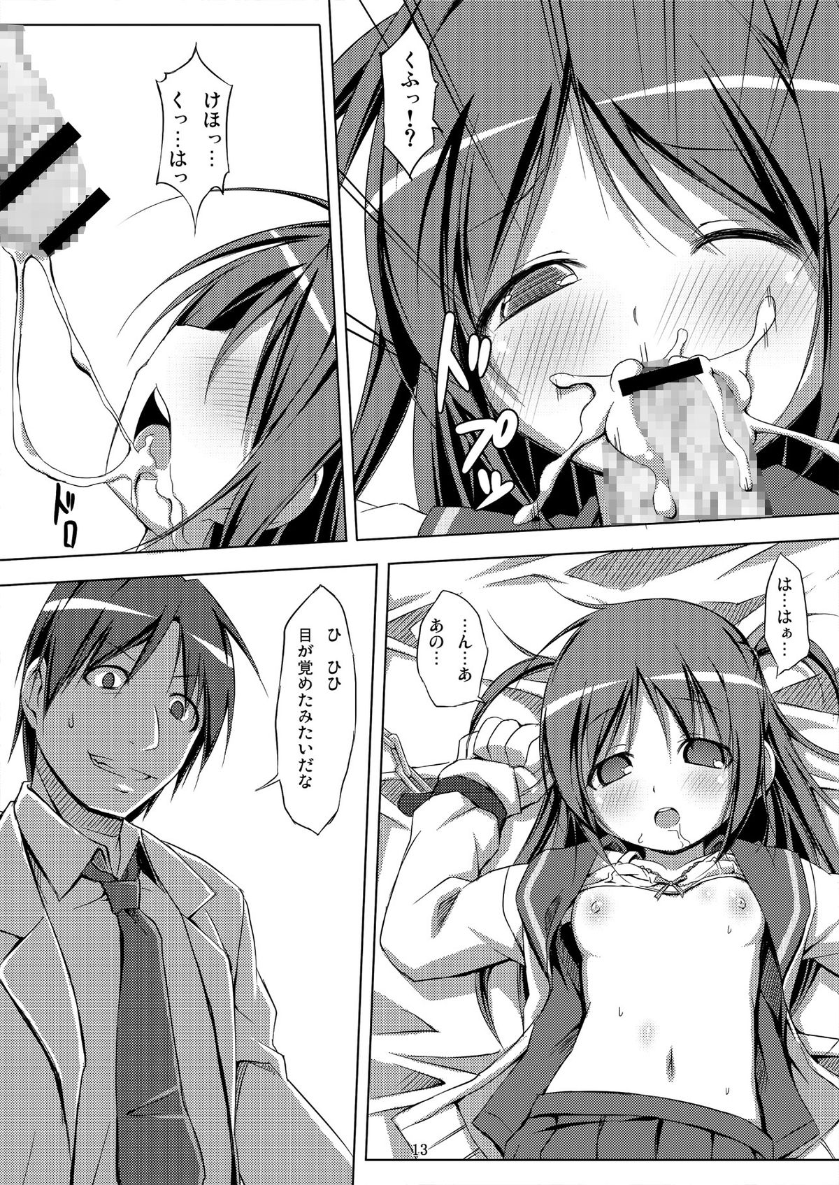 [Art Jam (osm, Mitsumaro)] DenMan 24ji ~ 4jikanme ~ [Digital] page 13 full