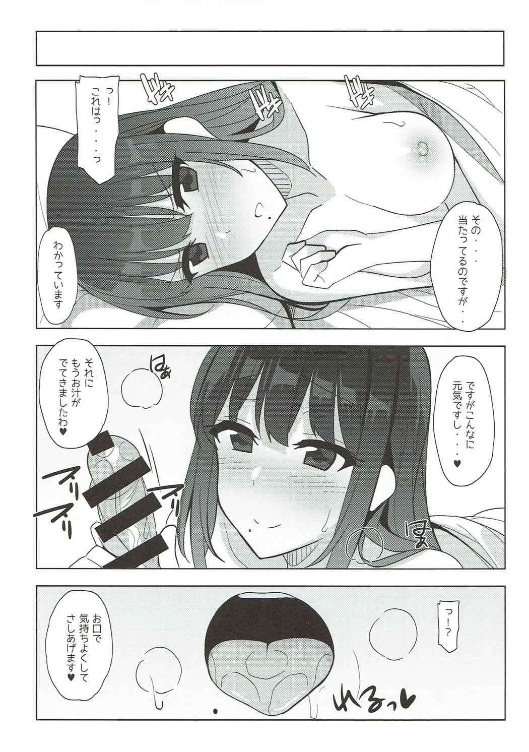 (C92) [1000000000 (Billion)] Dia-chan to! (Love Live! Sunshine!!) page 16 full