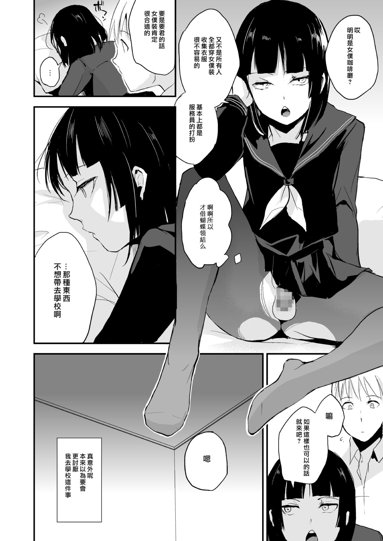 [Yadokugaeru (Locon)] Kaname 08 [Chinese] [瑞树汉化组] [Digital] page 3 full