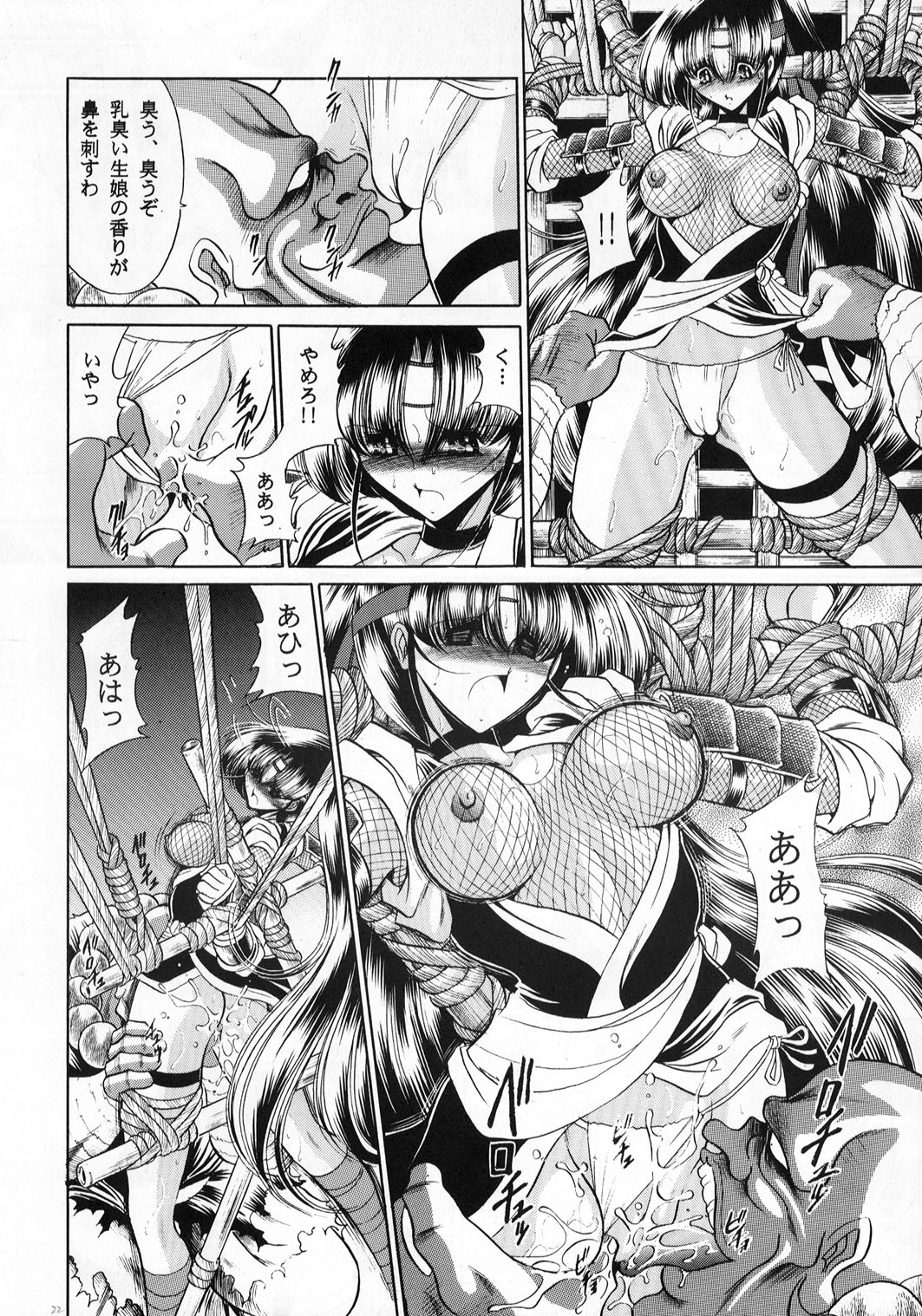 (CR33) [Circle Taihei-Tengoku (Horikawa Gorou)] Beni Ninpouchou Ten no Kan page 22 full