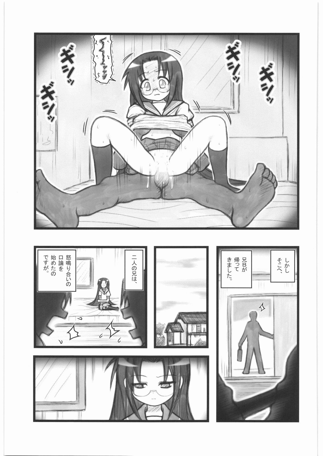 [Daitoutaku (Nabeshima Mike)] Ryoujoku Tamura Hiyori EZ (Lucky Star) page 8 full