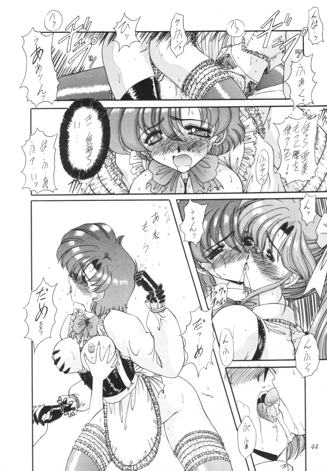 [Fukumaden (Ohkami Tomoyuki)] Rinkai (Bishoujo Senshi Sailor Moon) page 45 full