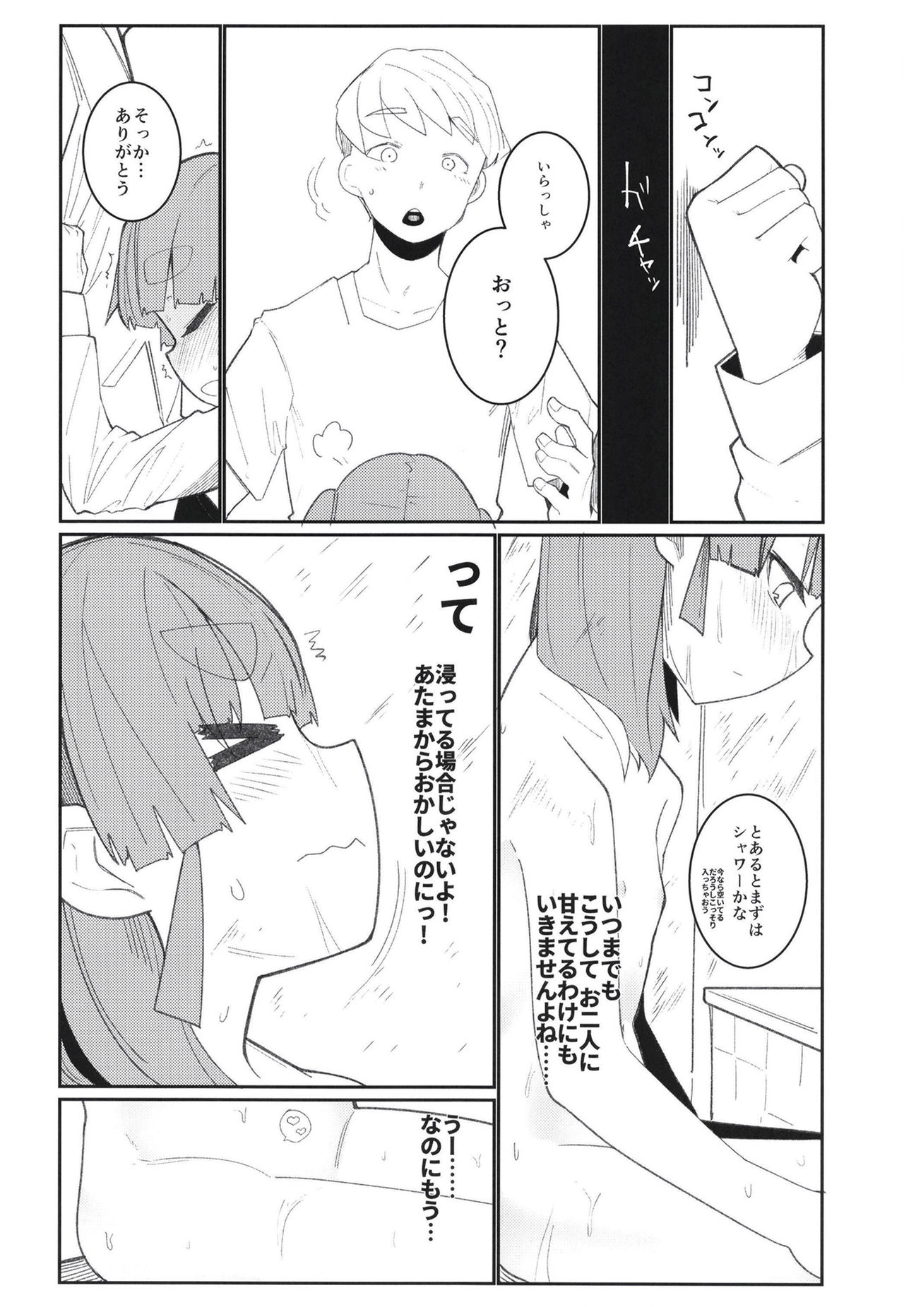 [Tsusan House (Tuduri)] Aisare Ooshio (Kantai Collection -KanColle-) [Digital] page 14 full