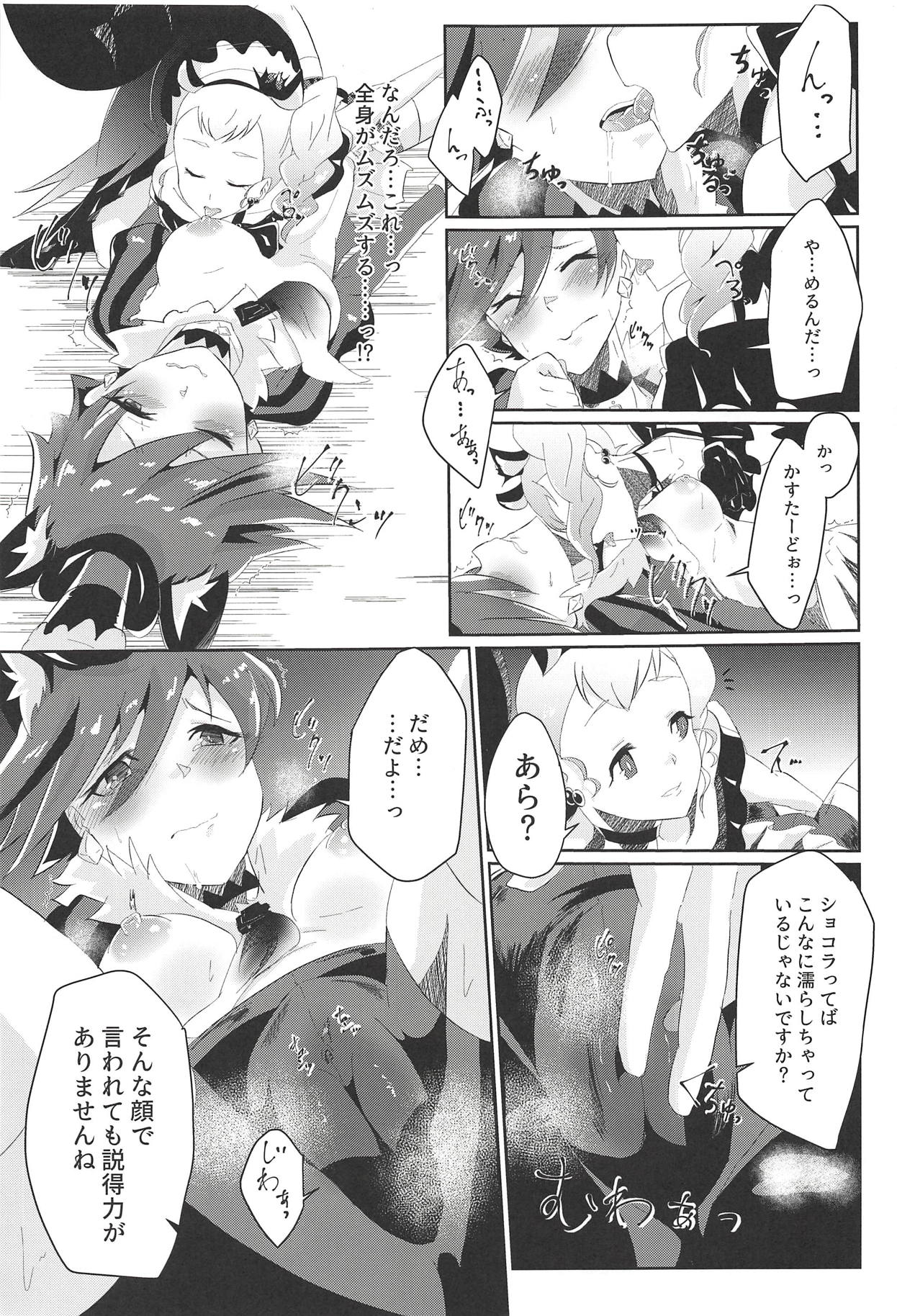 (Rainbow Flavor 19) [Diamond Guardian (Hishimori)] Fallen (Kirakira PreCure a la Mode) page 8 full