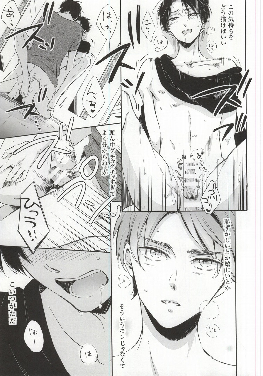 (C88) [3cloudy (Mikumo)] Oh my Liberty!! 2 (Shingeki no Kyojin) page 24 full