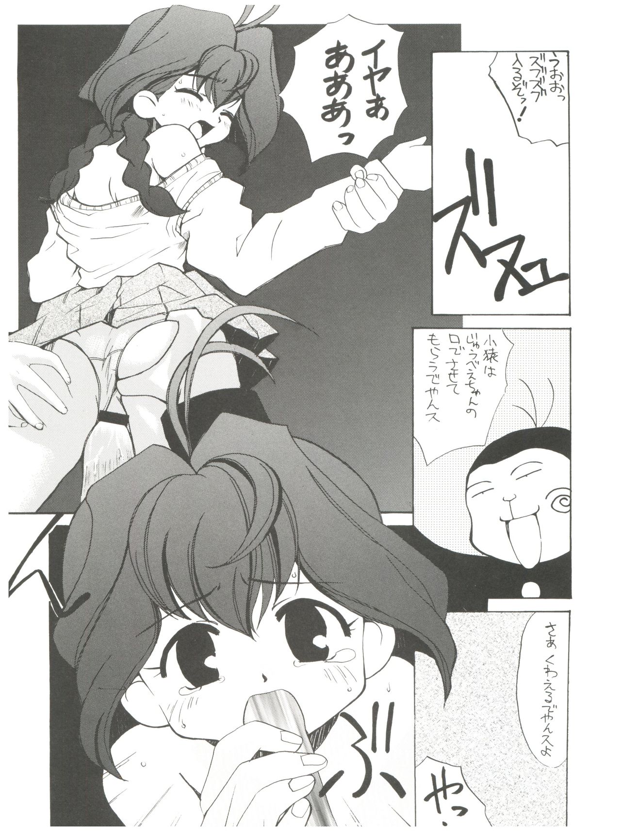 (C56) [Studio Wallaby (Deep Purple '72, Meguro Sankichi)] Jubei-chan no Naisho (Jubei-chan - Secret of the Lovely Eyepatch) page 27 full