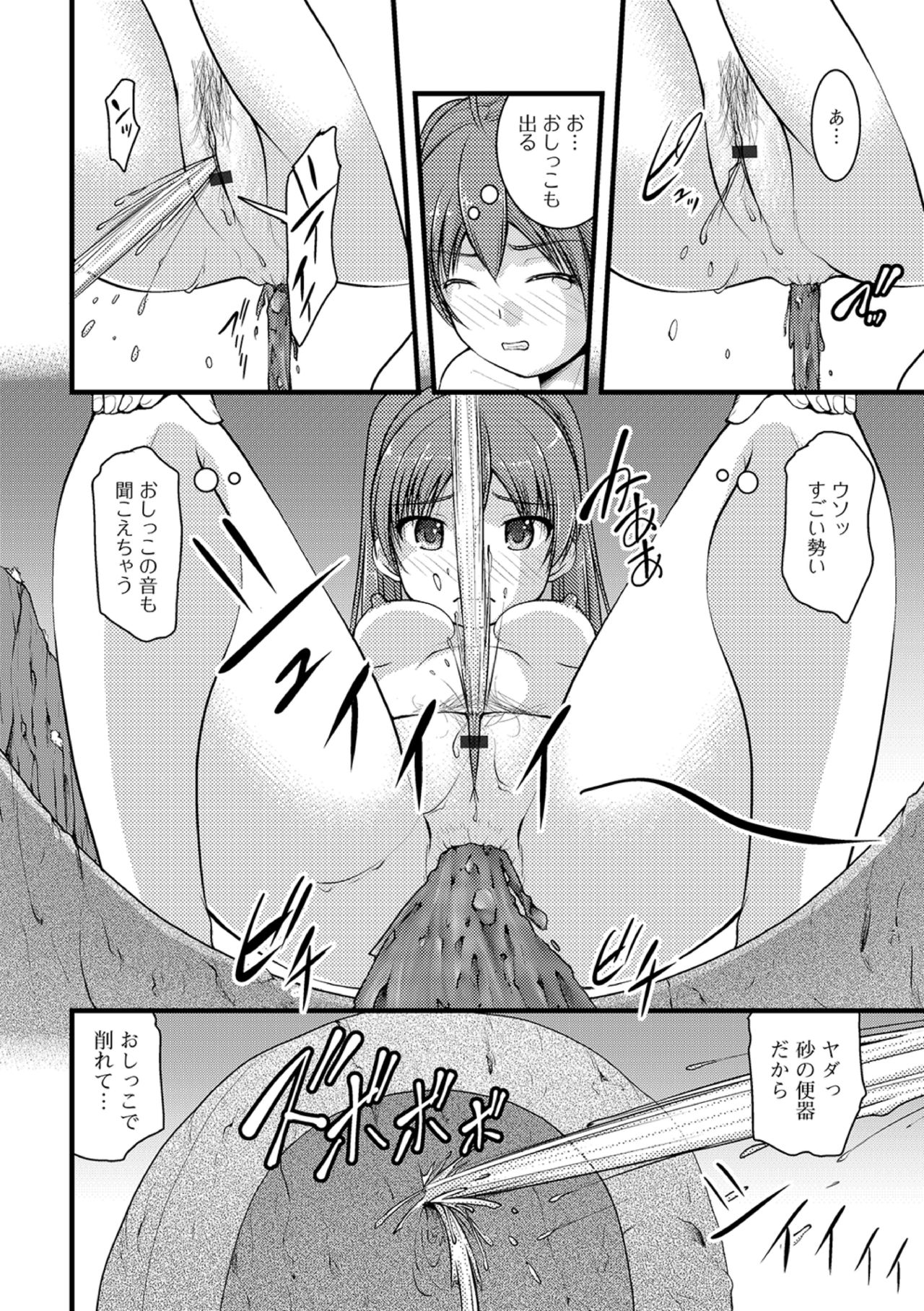 [Anthology] Ougon no Sonata XXX Sono Go [Digital] page 46 full