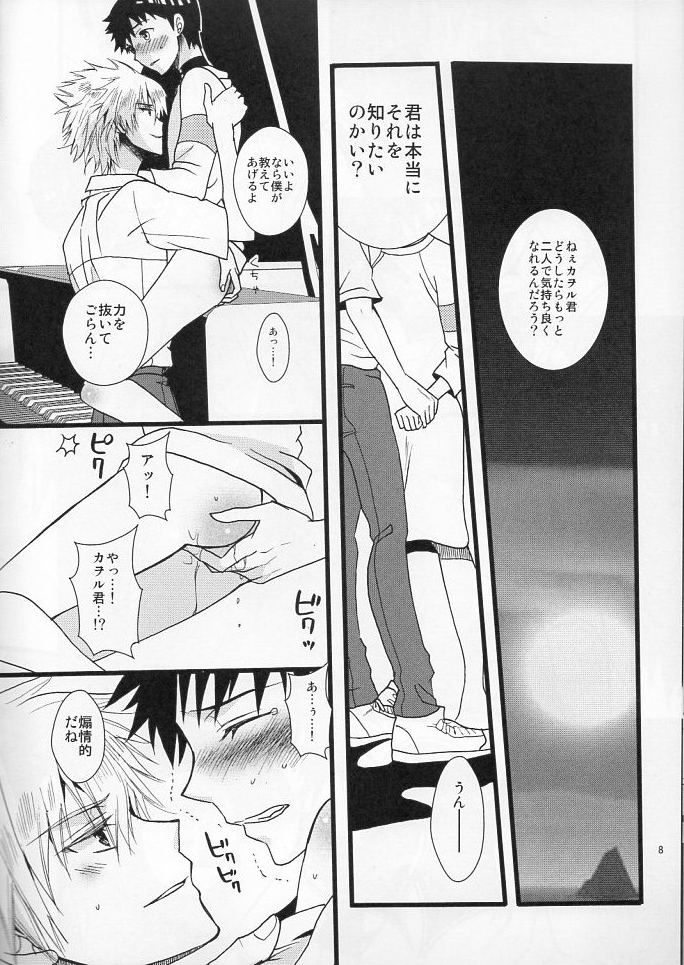 [Yellow Storm (Azuki Monako) ] I'm Yours (Neon Genesis Evangelion) YAOI page 7 full