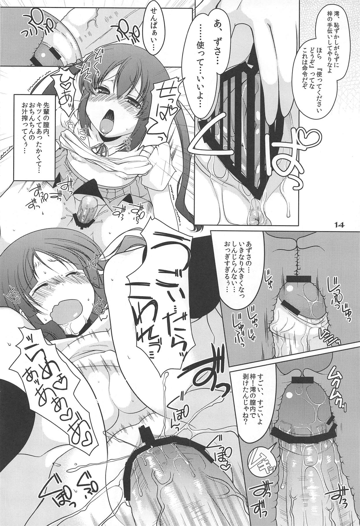 (C78) ['n'-cyak-m-mu- (Mirin Fu-ka, Yukiji Shia)] Futa Metamorph (K-ON!) page 13 full