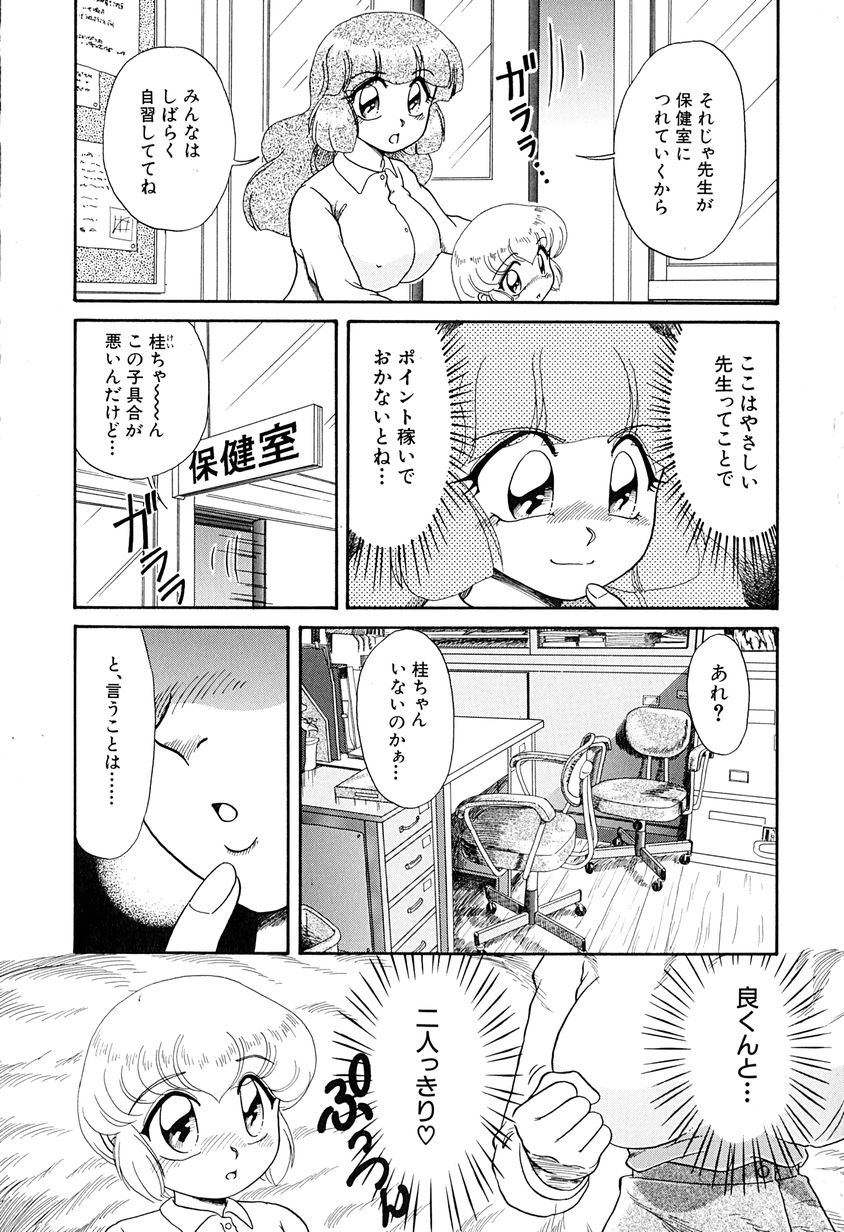 [Naniwa?] Ganbaranakyane page 63 full