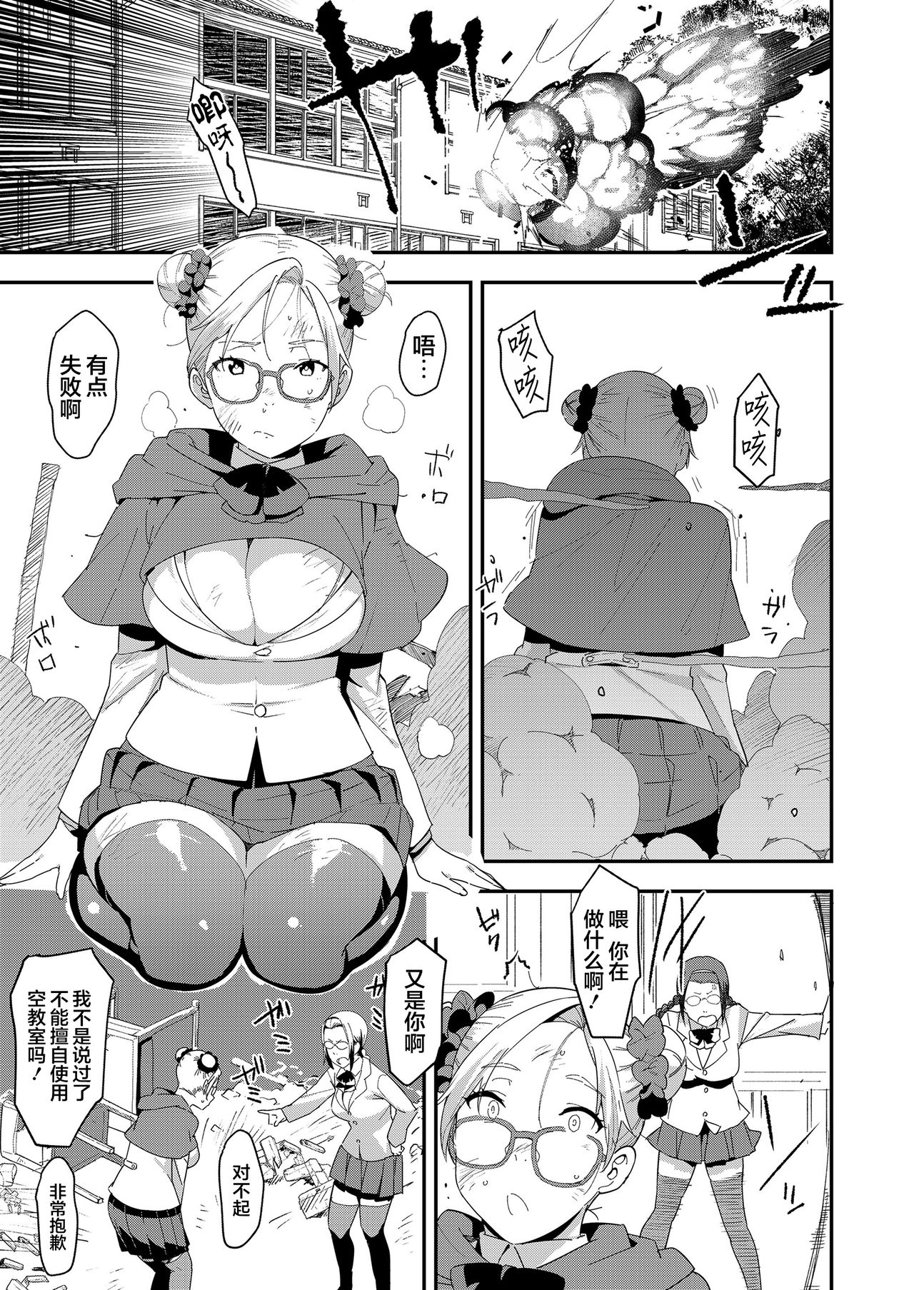 [Baksheesh AT] Devil Mako+Devil Mako Anacalpussies [Chinese] [新桥月白日语社] [Digital] page 5 full