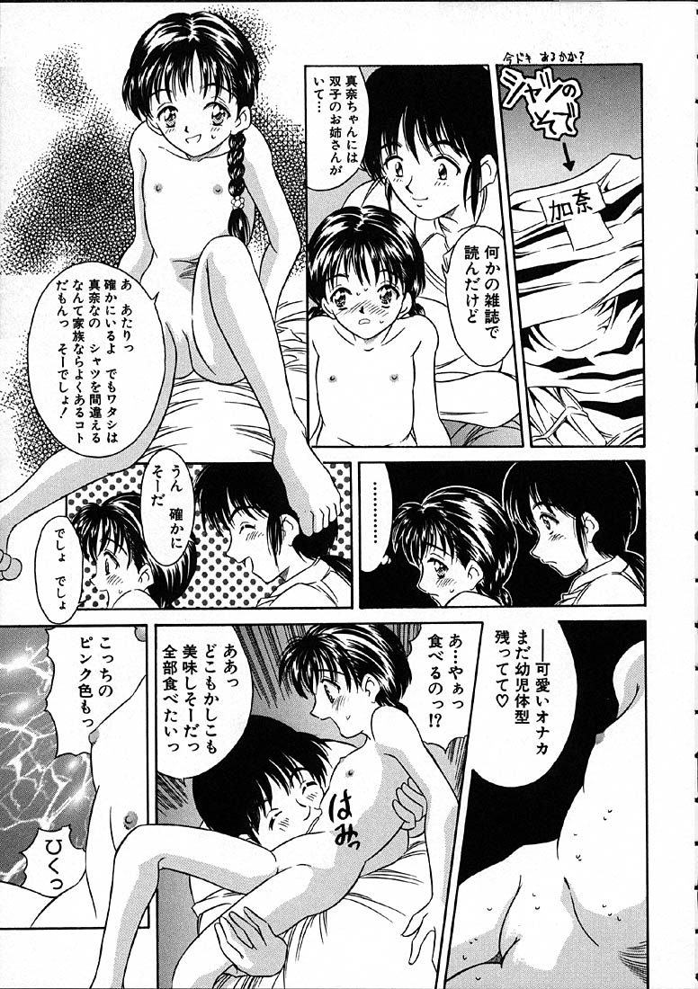 [Kinoshita Rei] Heisei Nymph Lover page 14 full