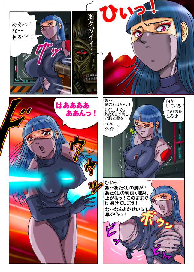 [Kisirian (Goro Mask)] Red roses in the desert page 14 full