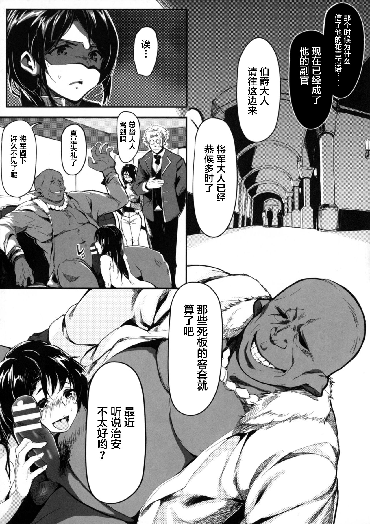 [Kapo] Seijo no Kyuusai Episode 2 Anya no Seijo (Seigi no Heroine Kangoku File DX Vol. 4) [Chinese] [不咕鸟汉化组] page 13 full