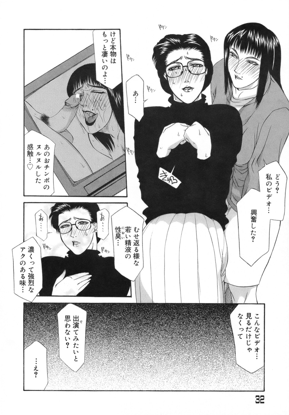[Yamaoka Koutetsurou] Hitoduma Ecchi page 35 full
