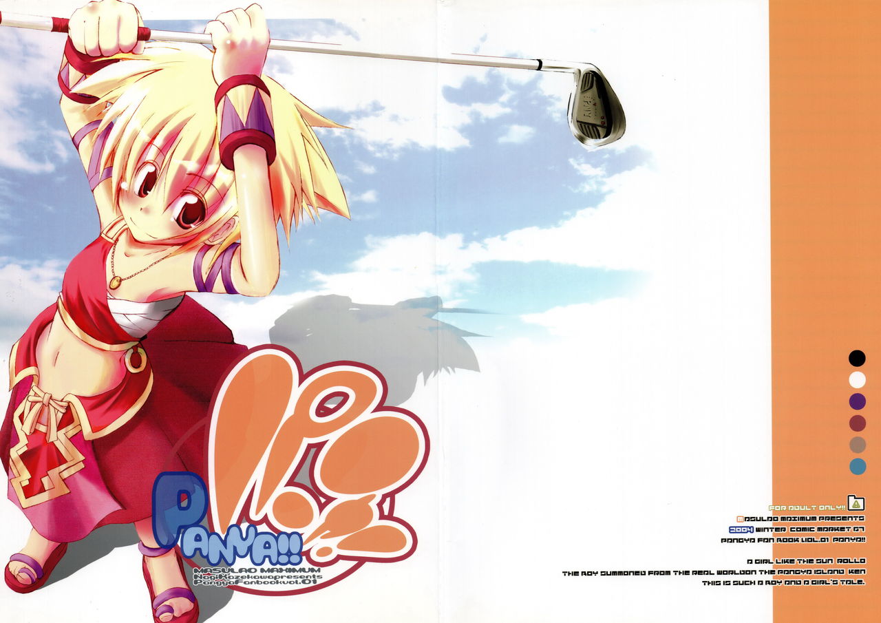 (C67) [MASULAO MAXIMUM (Kazekawa Nagi)] Panya!! (Sukatto Golf Pangya) page 1 full