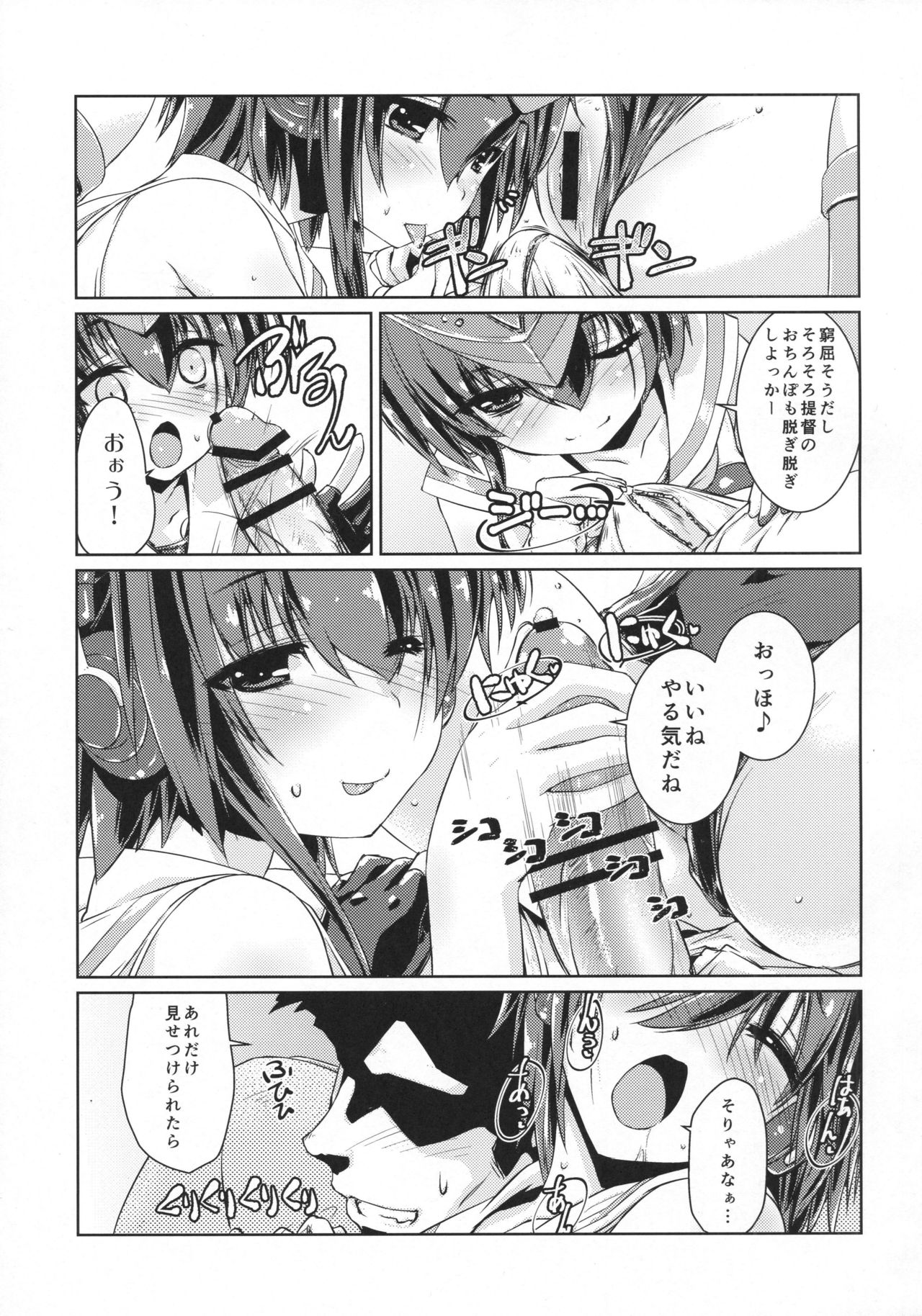 (COMIC1☆11) [Chimeishou (Ami Hideto)] Hitomi to Iyo wa Asobitai! (Kantai Collection -KanColle-) page 14 full