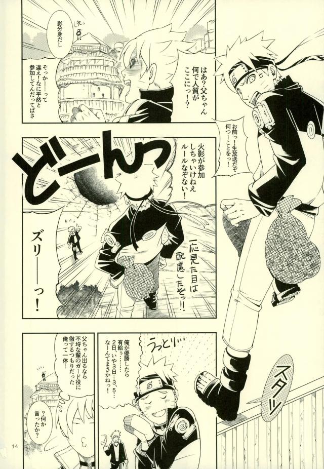 (Zennin Shuuketsu 4) [3.5TOUSIN (Sorano Natsumi)] Nanadaime ga Nandemo Onegai Kiitekurerutte yo! (Naruto) page 10 full