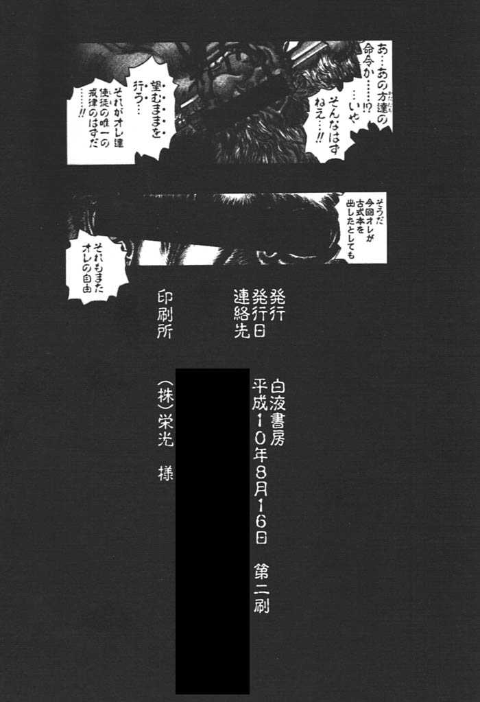 (C54) [Hakueki Shobou (A-Teru Haito)] Over Drive (Tokimeki Memorial) page 24 full