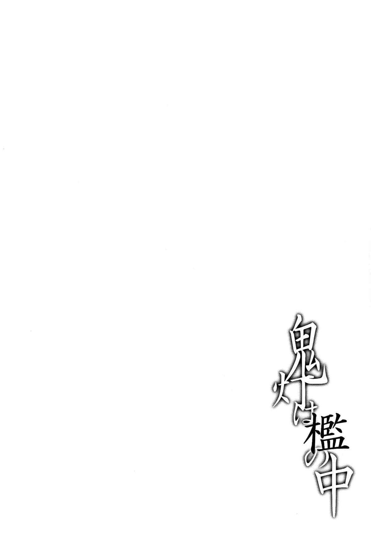 [Meisou Junkie (Neko Maru Rentarou)] Hoozuki wa Ori no Naka [English]=SW= page 21 full