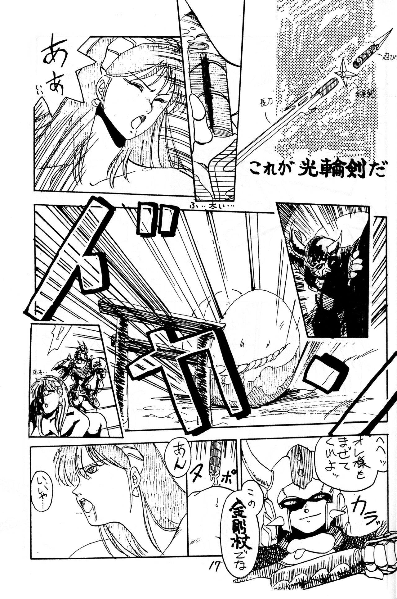 (C36) [Studio M nda PON (Various)] Kimi no Saifu ni COBRA TWIST (Various) page 19 full