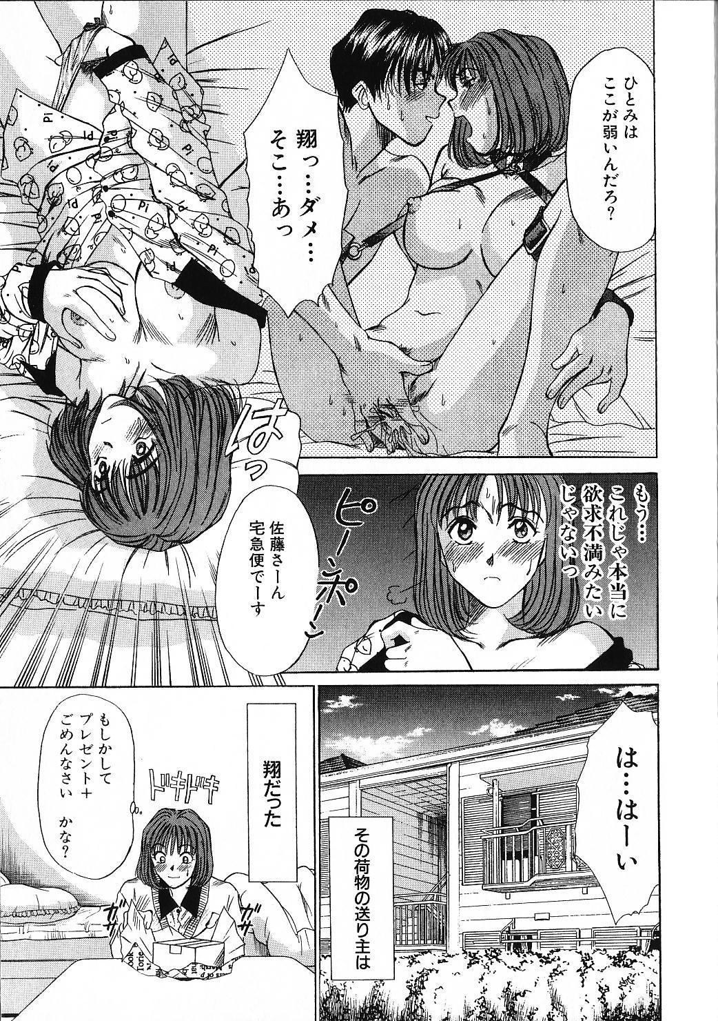 [Sano Takayoshi] HI.TO.MI page 77 full