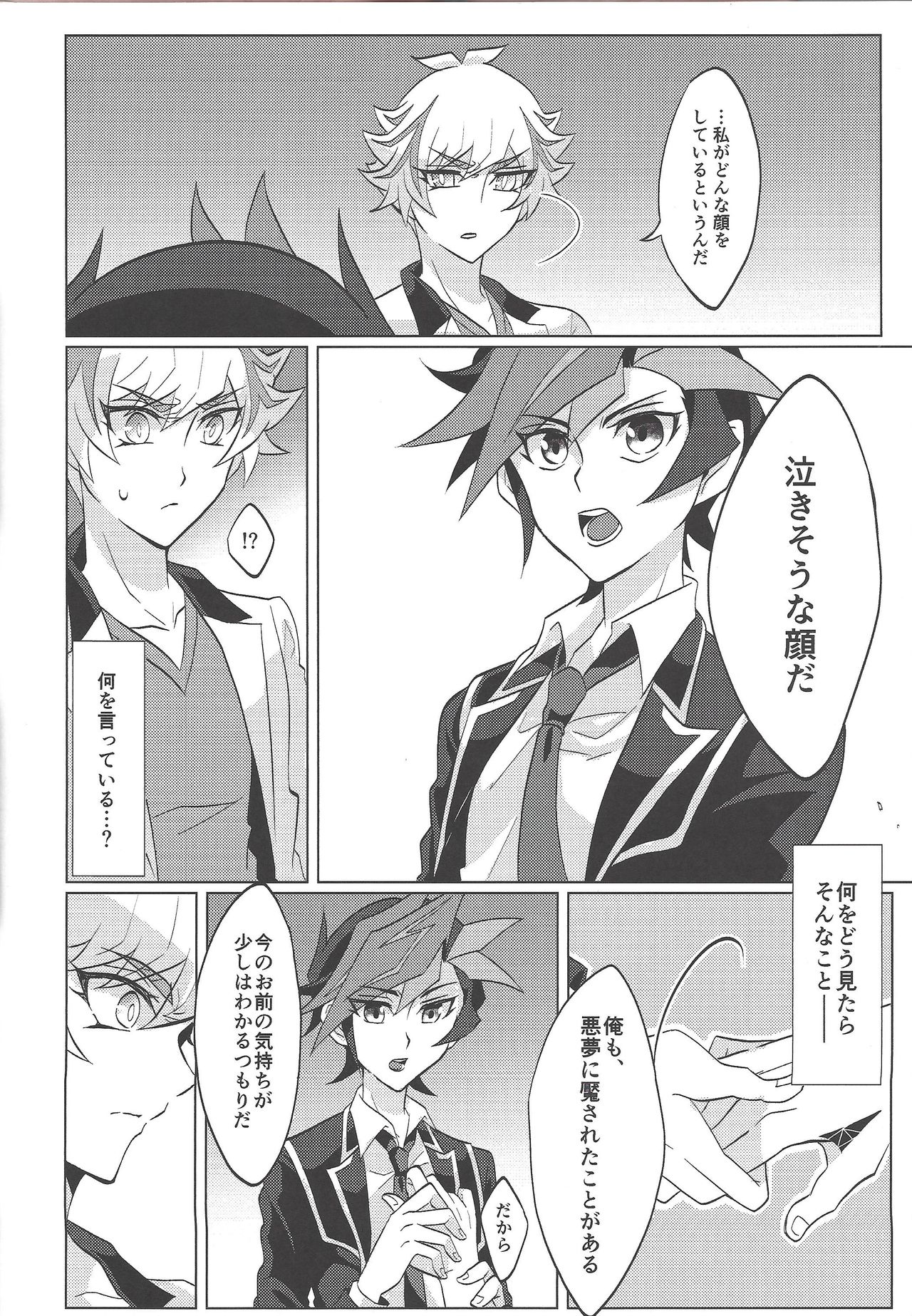 (Ore no Turn 6) [Gangan nun dokorando (Nuttarapokkanukko)] Kontorōru dekinai kanjō (Yu-Gi-Oh! VRAINS) page 7 full