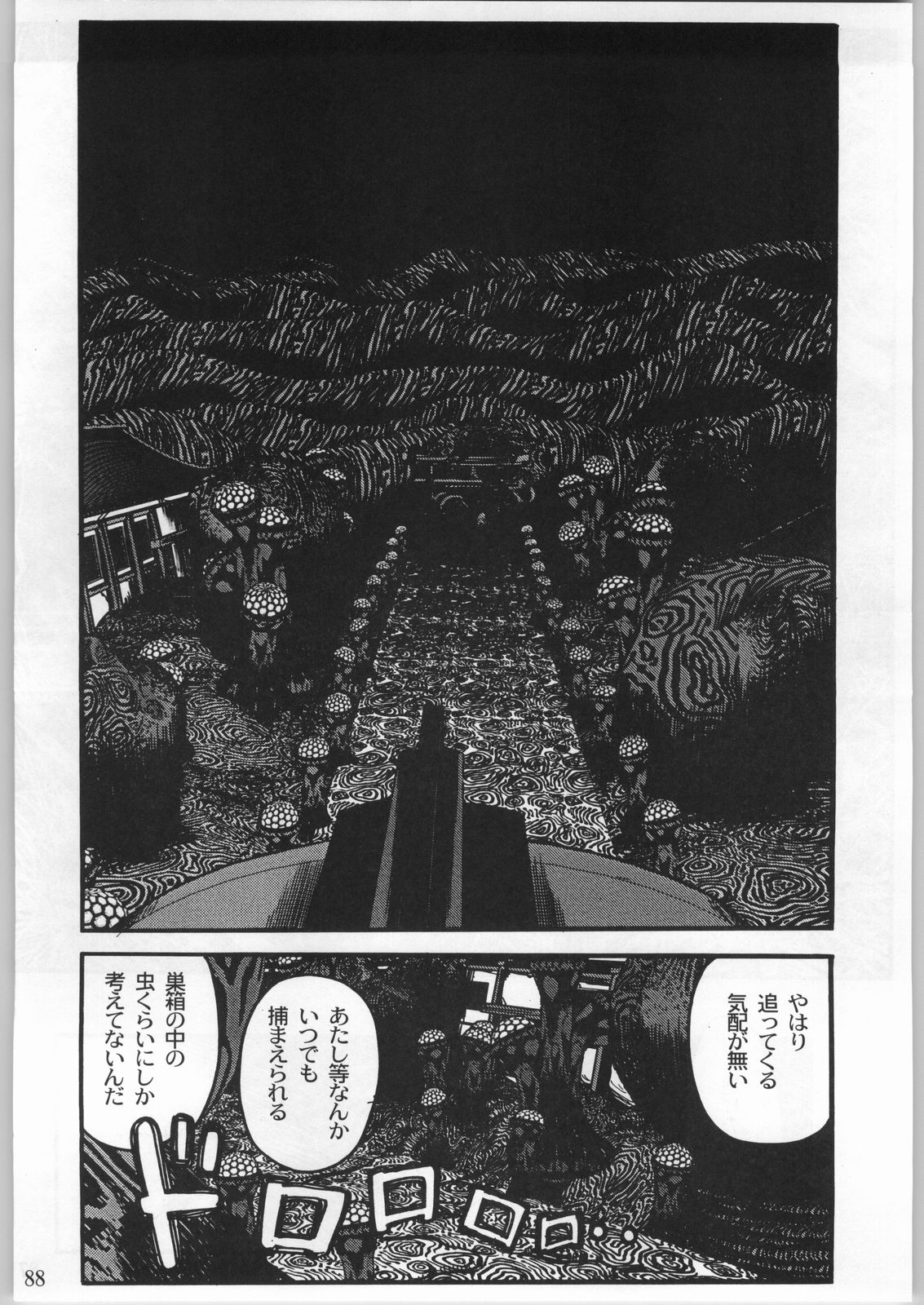 (C63) [Akai Marlboro (Aka Marl)] Akai Oreimairi Vol. 1 page 87 full