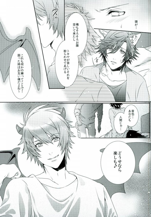 (Love Song ☆ Lesson ♪ 14th) [Mofunuko., Cat:Side (Rorona Ruto, Rikko)] soiree (Uta no Prince-sama) page 17 full