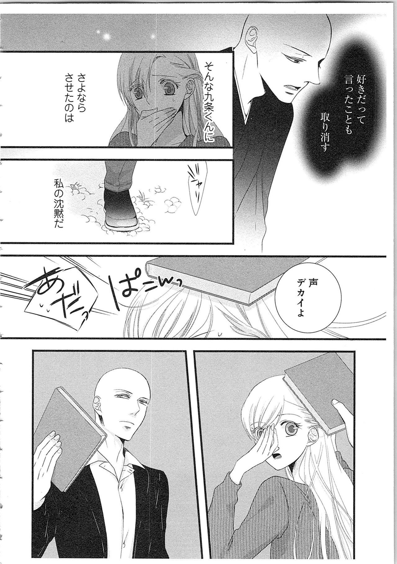 [Maomi Leon] Souryo to Majiwaru Shikiyoku no Yoru ni... 2 page 31 full