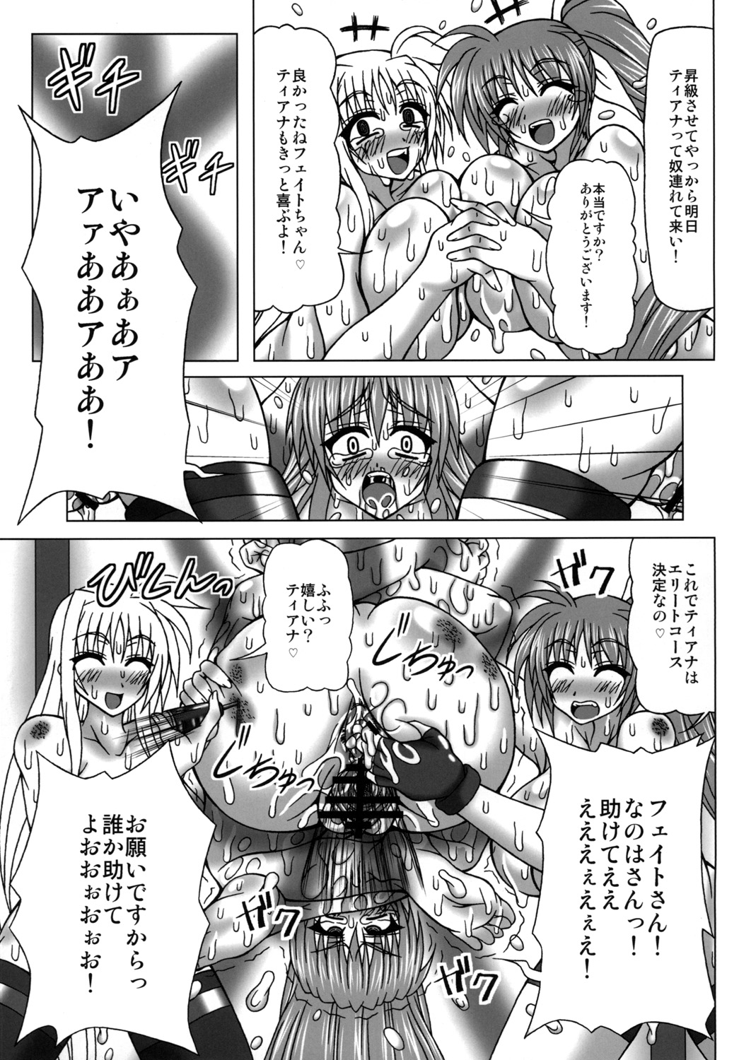 [REDBELL (Akazawa Fuyuki)] Netorare HAPPY RIDE! (Mahou Shoujo Lyrical Nanoha) [Digital] page 26 full