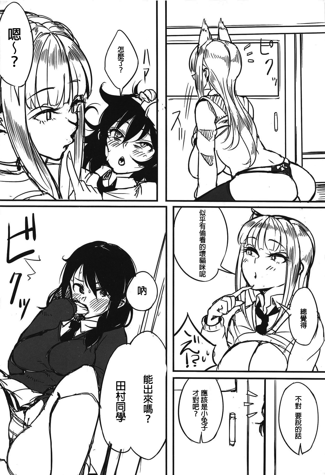 (C95) [Daiichi Yutakasou (Chiku)] Yuri-chan to Asobo 丨也和百合一起玩嘛 (Watashi ga Motenai no wa Dou Kangaetemo Omaera ga Warui!) [Chinese] [沒有漢化] page 16 full