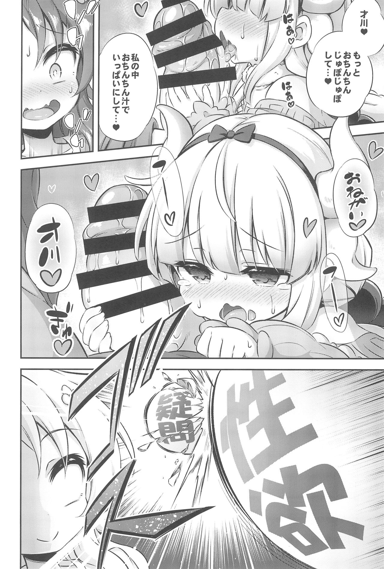 (C95) [Achromic (Musouduki)] Loli & Futa Vol.12 (Kobayashi-san-chi no Maid Dragon) page 20 full