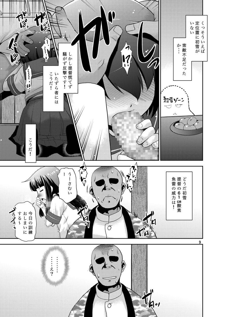 [T.4.P (Nekogen)] Miyuki no Yokorenbo (Kantai Collection -KanColle-) [Digital] page 7 full