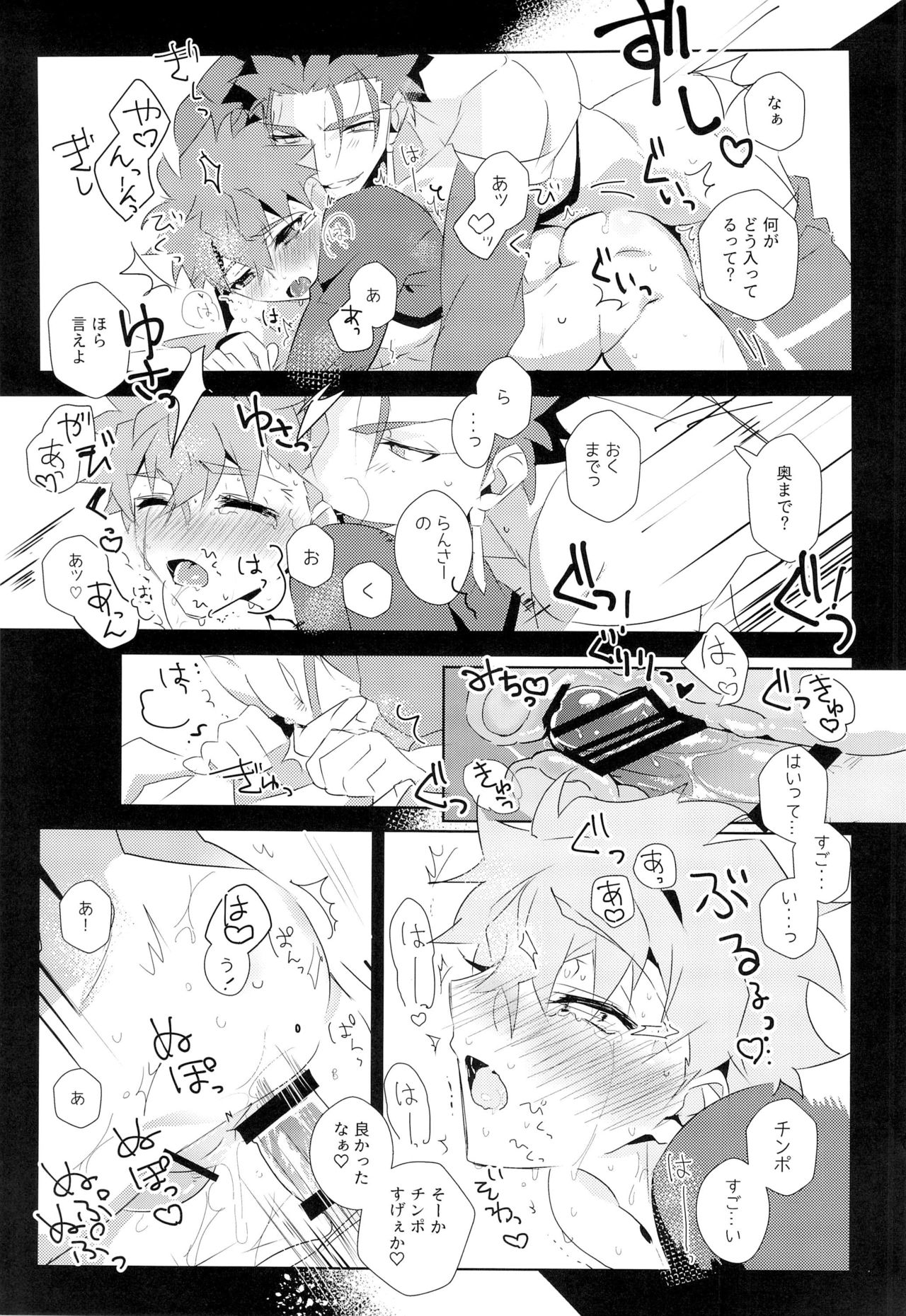 (HaruCC22) [GLUTAMIC:ACID (Tanunosuke)] Cú Chulainns x Touei Limi no Ecchi na Hon (Fate/Grand Order) page 21 full