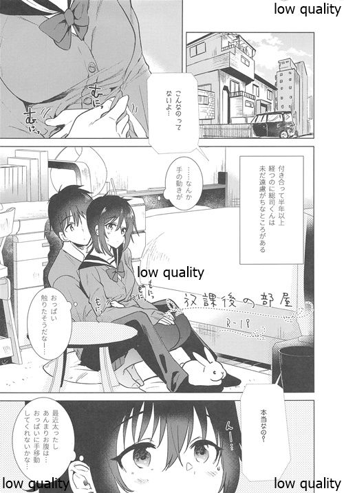 (COMITIA131) [DSO (Momoko)] Houkago no Heya page 1 full