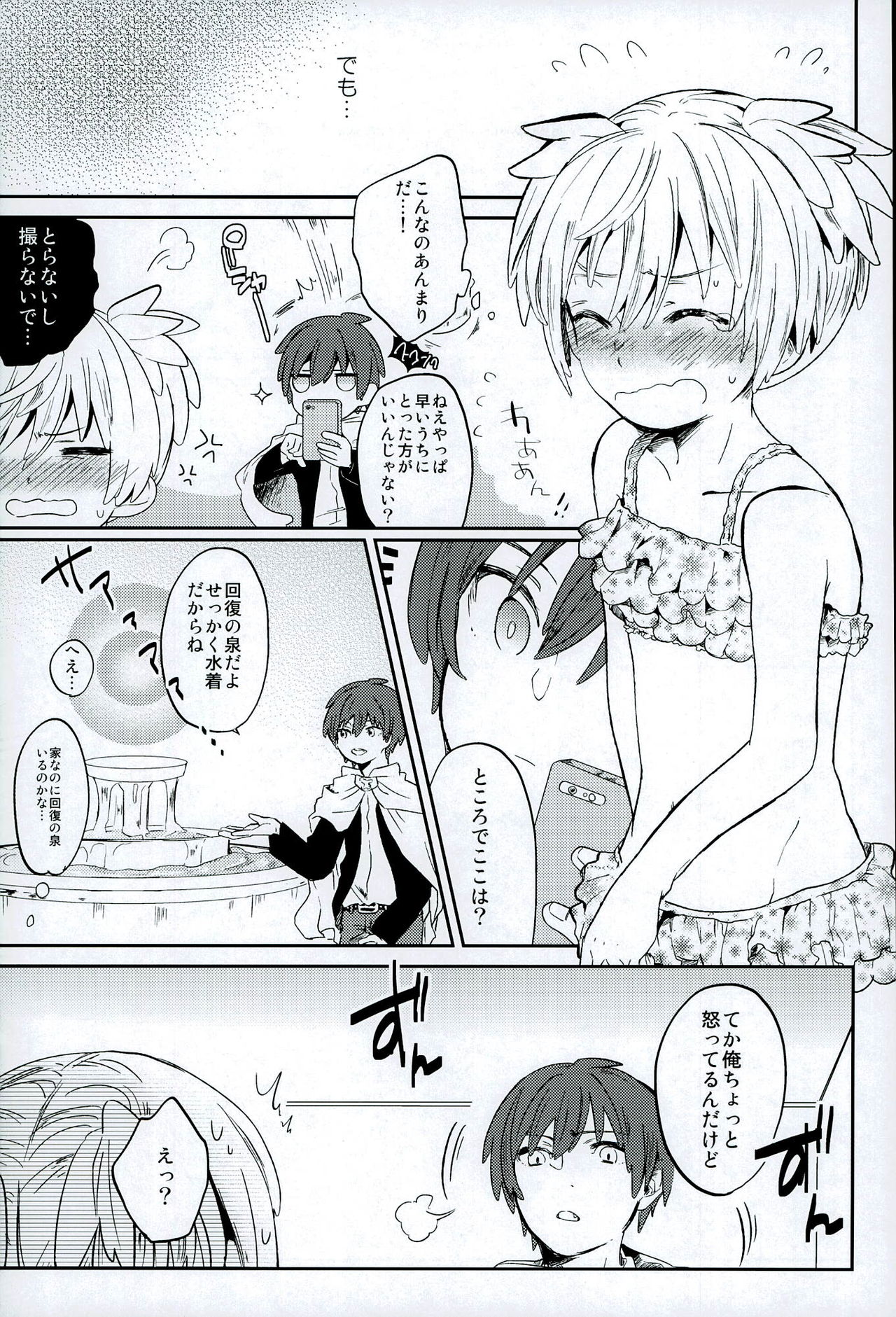 (HaruCC21) [Miele (Ki)] Chuu 2 Han wa 3 Kosuri Han!? (Ansatsu Kyoushitsu) page 7 full