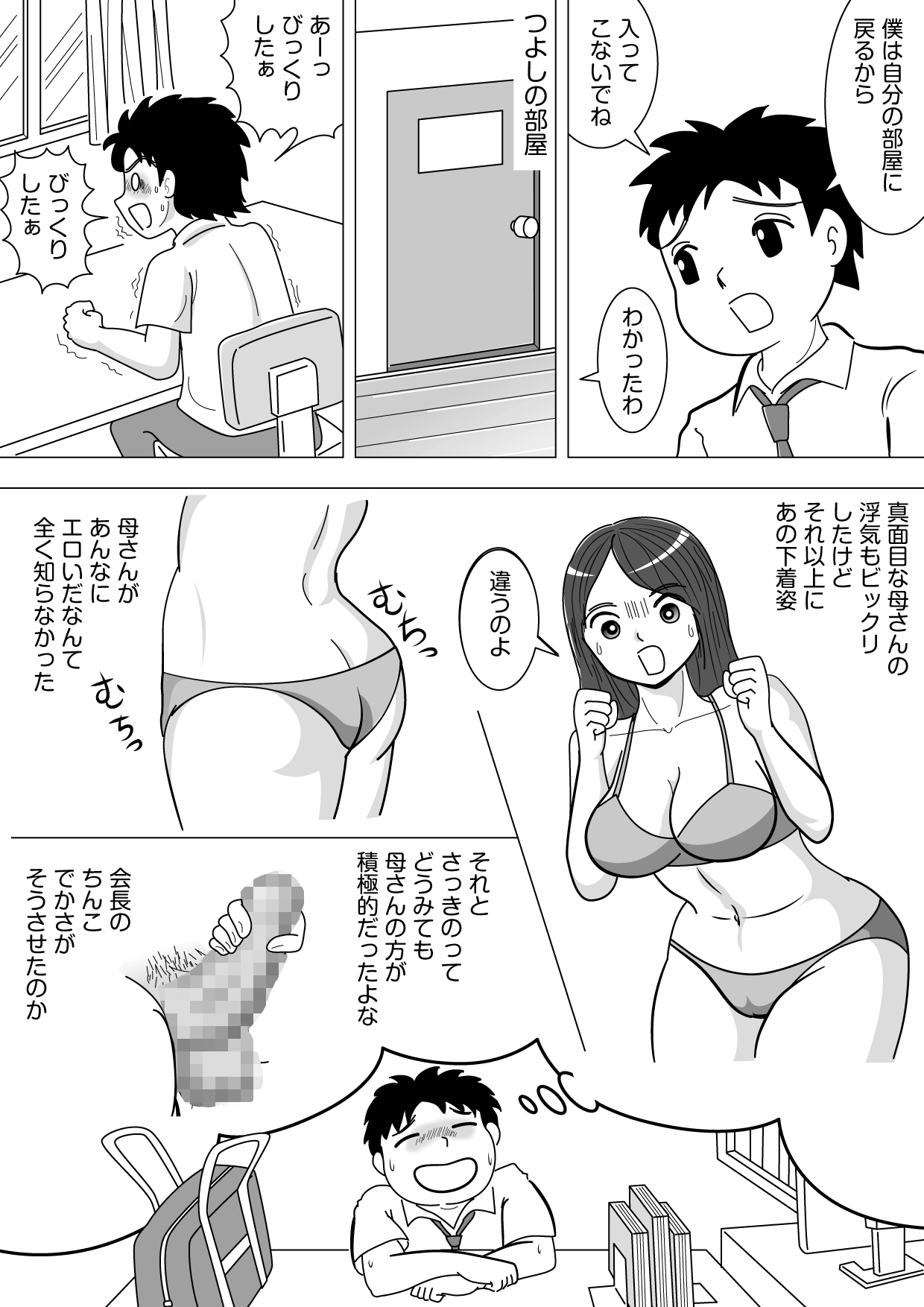 [Momoziri Hustle Dou] Sonokawarini page 5 full